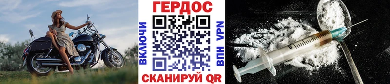 ГЕРОИН Heroin  Ессентуки 