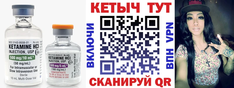 Кетамин ketamine  Ессентуки 