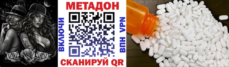 МЕТАДОН белоснежный  что такое   Ессентуки 
